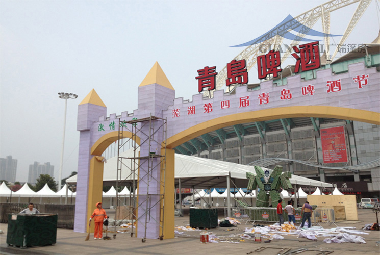 芜湖举办第四届青岛啤酒节大棚